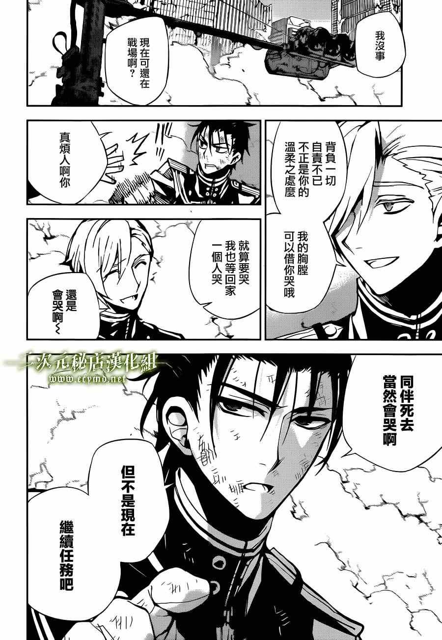 第29话