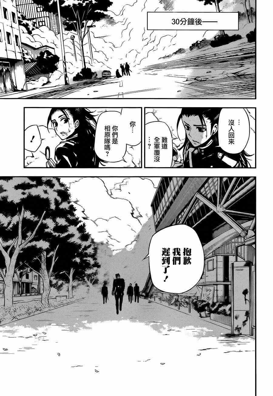 第29话