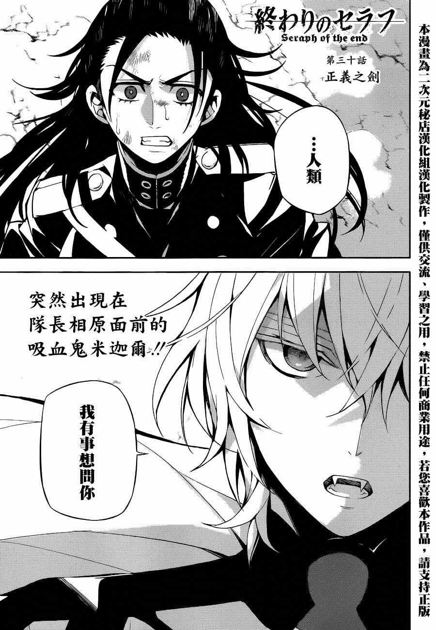 第30话