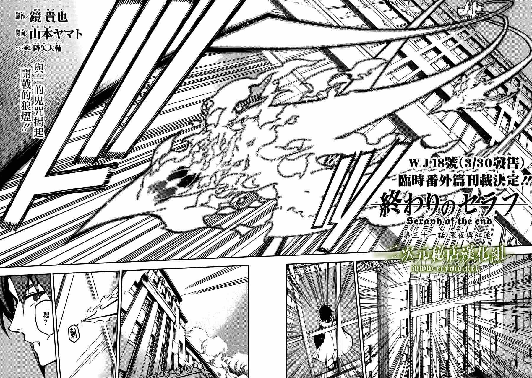 第31话