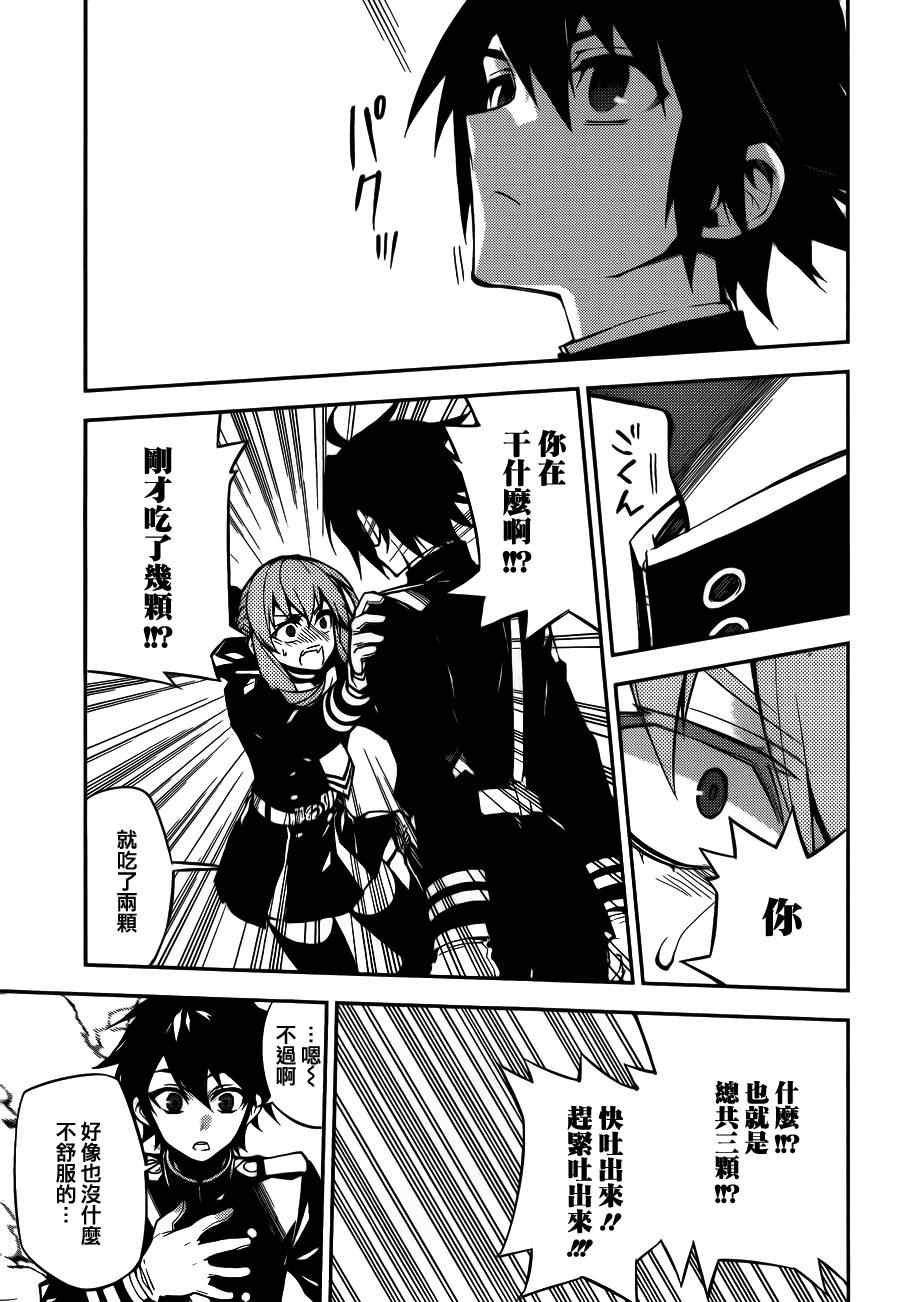 第33话