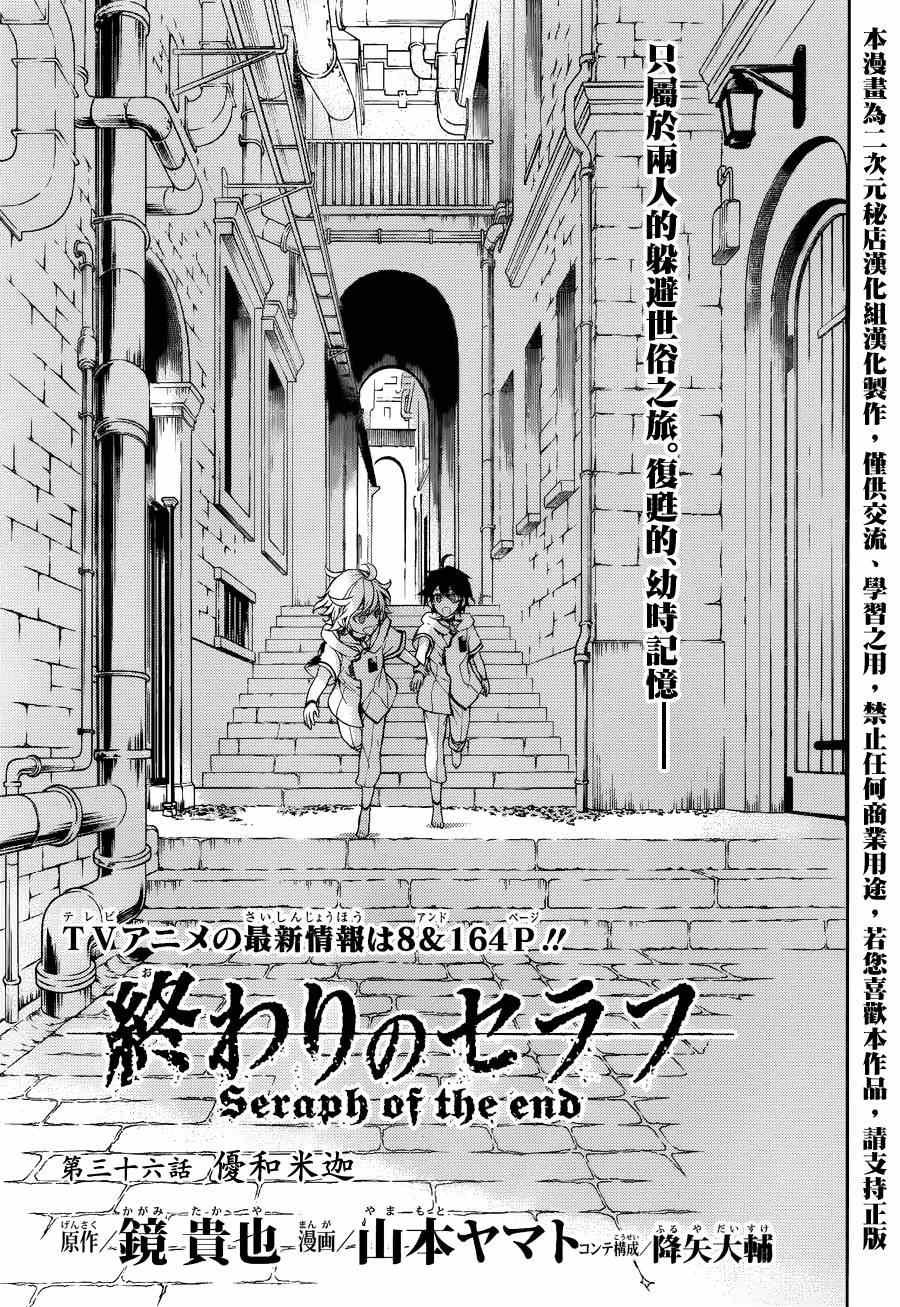 第36话