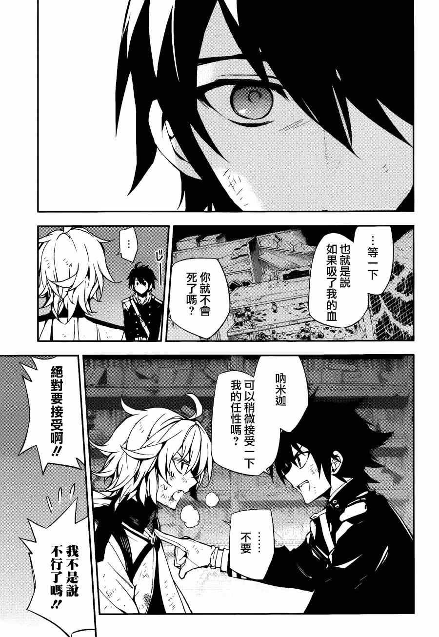 第36话
