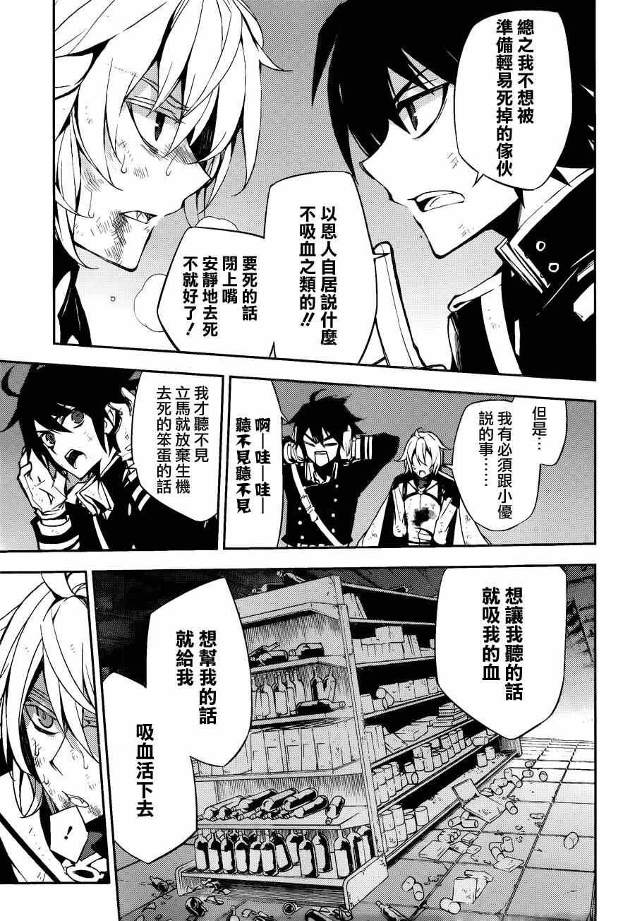 第36话
