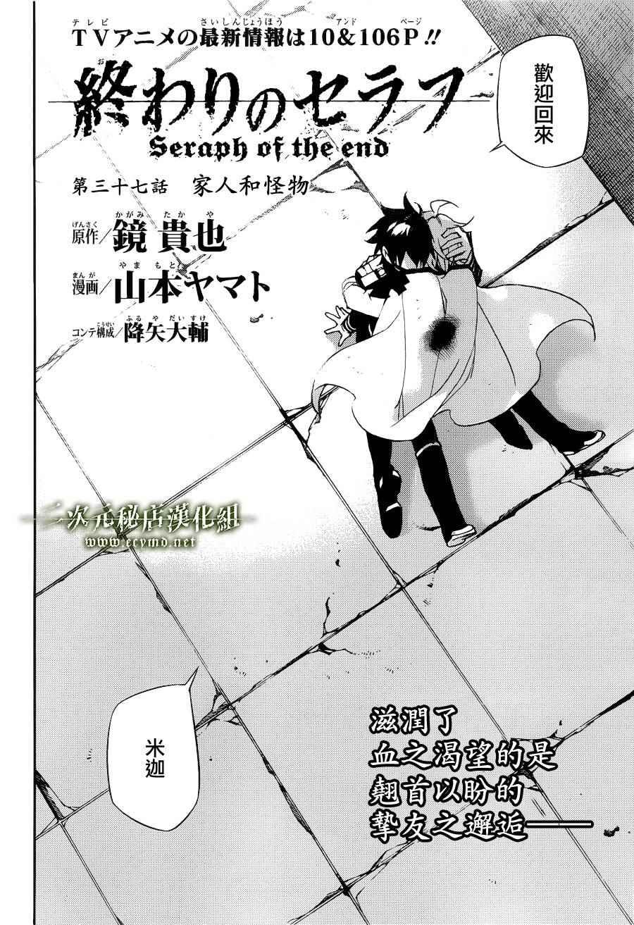 第37话