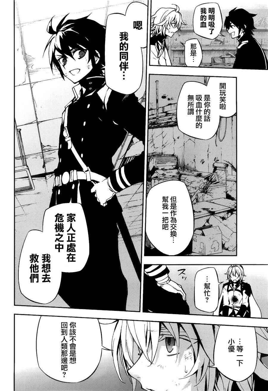 第37话