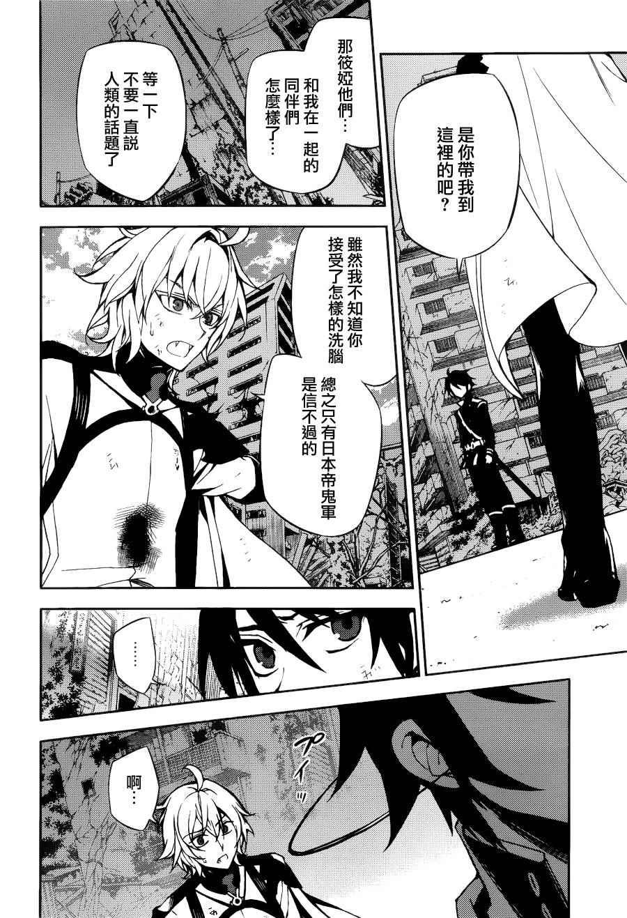 第37话