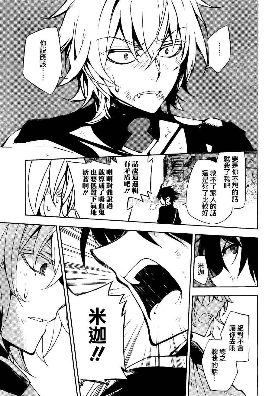 第37话