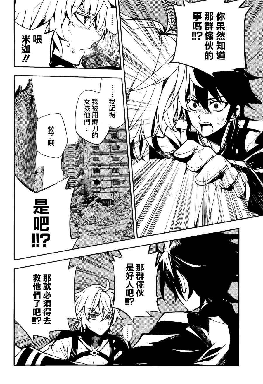第37话