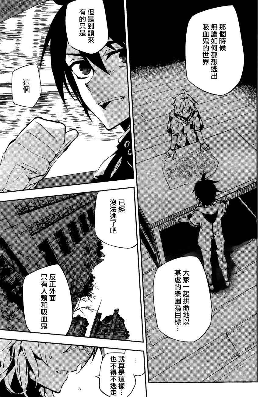 第37话