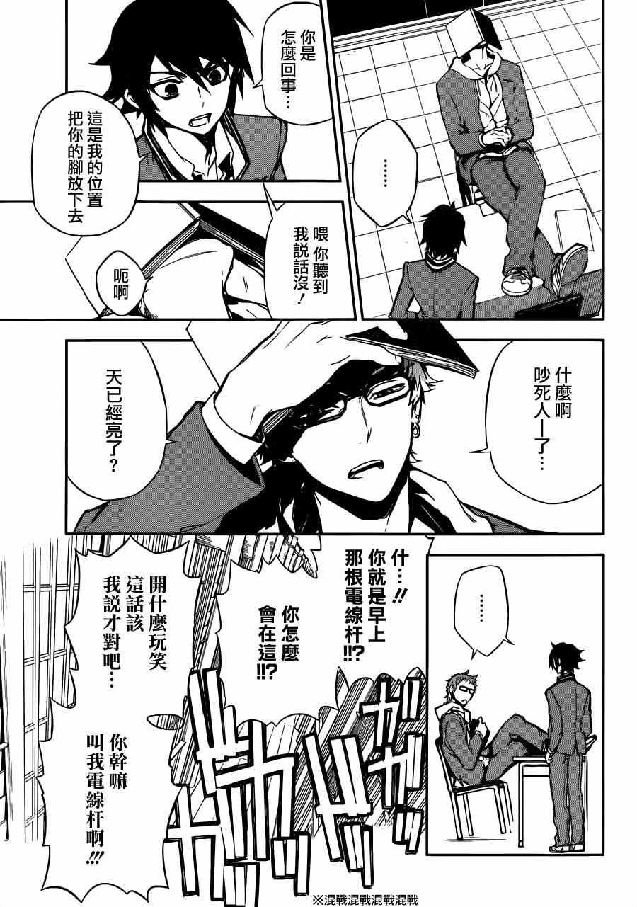 第4话
