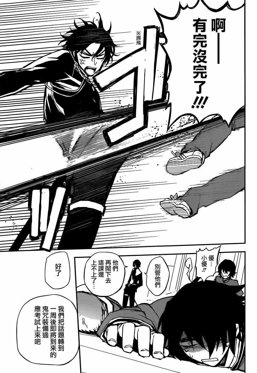 第4话