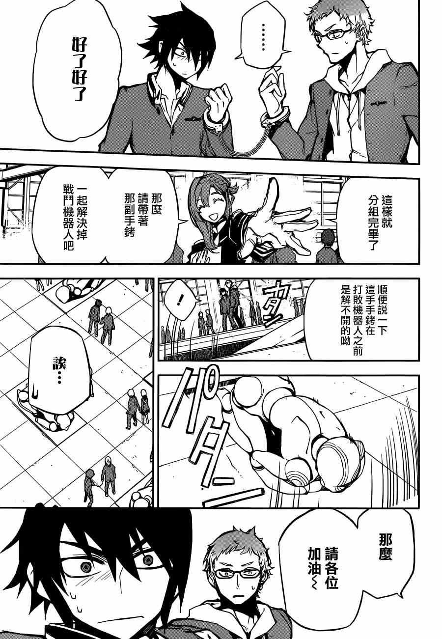 第4话