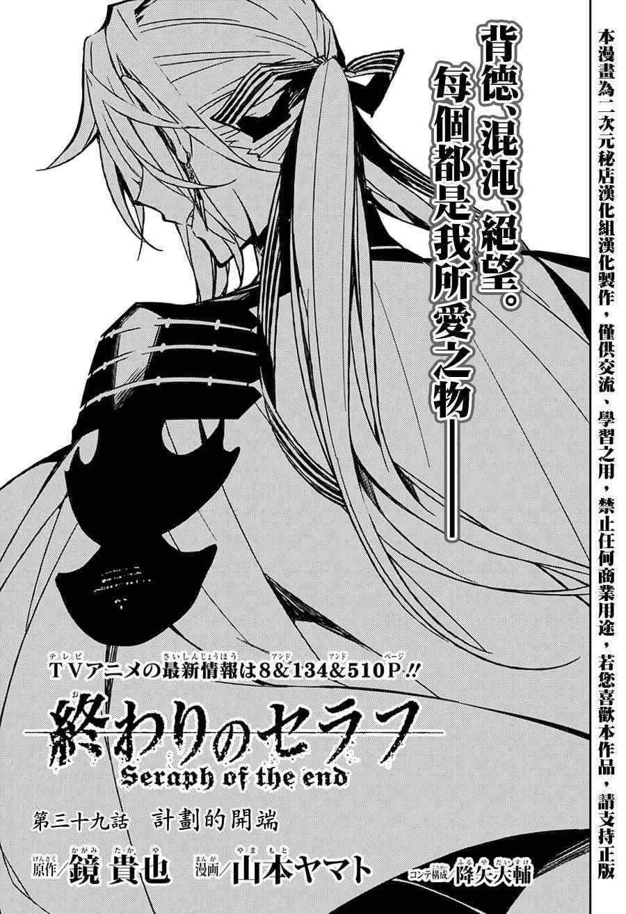 第39话