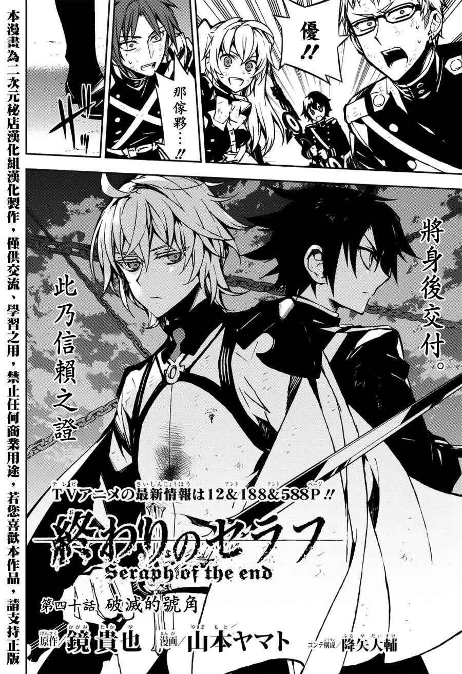 第40话