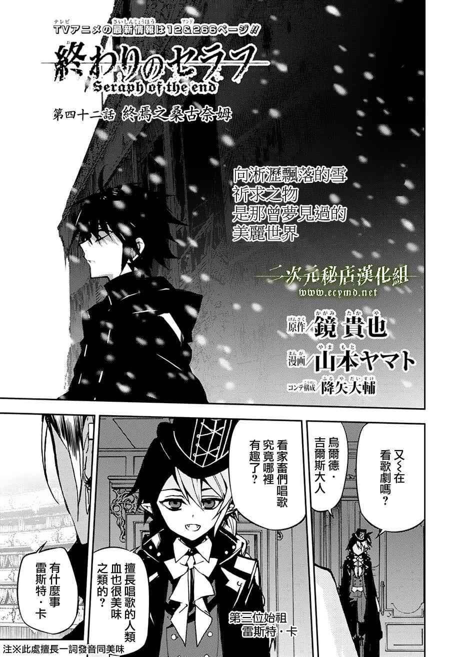 第42话