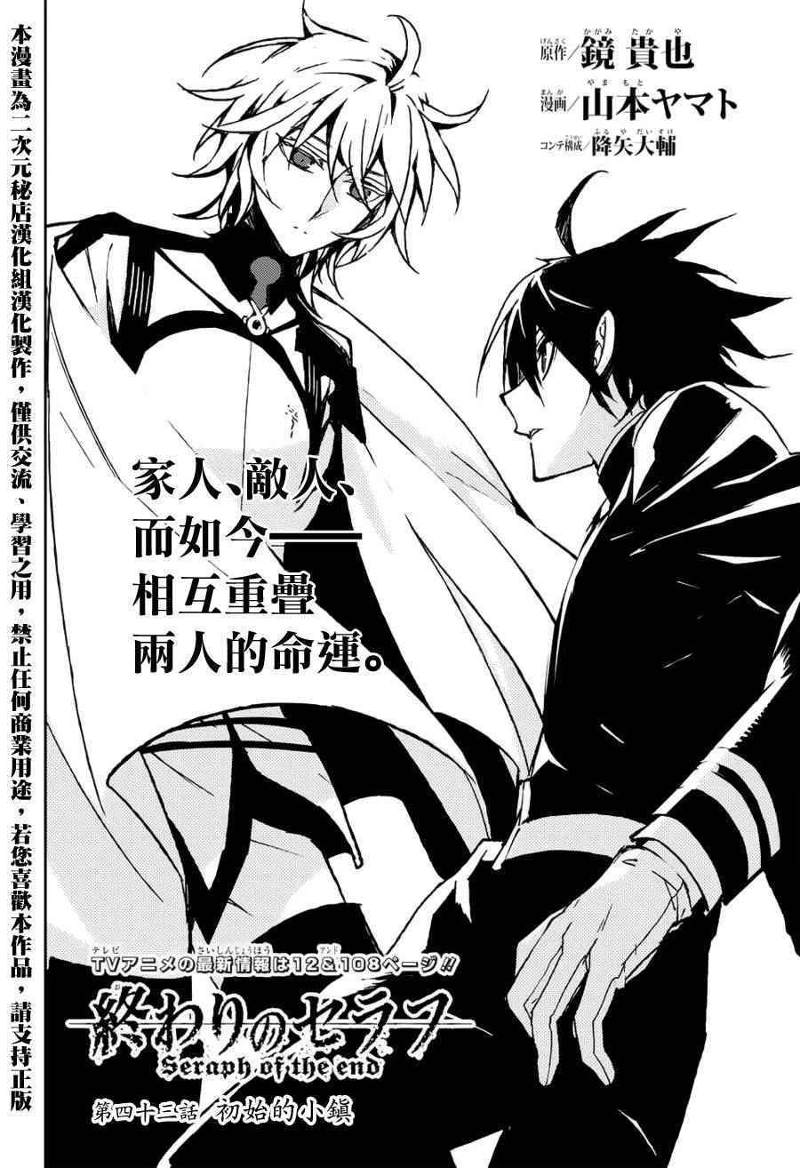 第43话