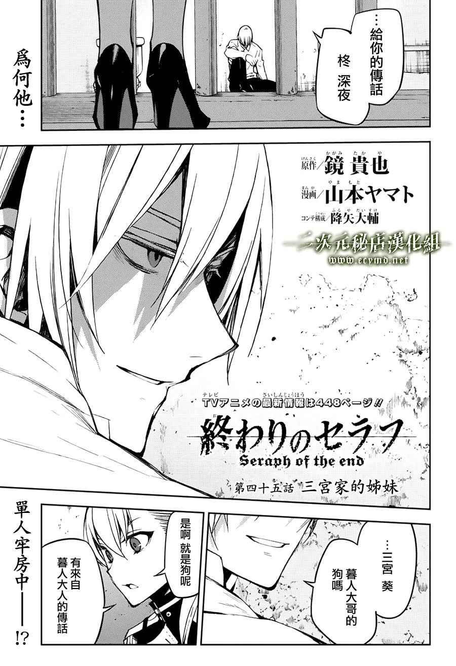 第45话