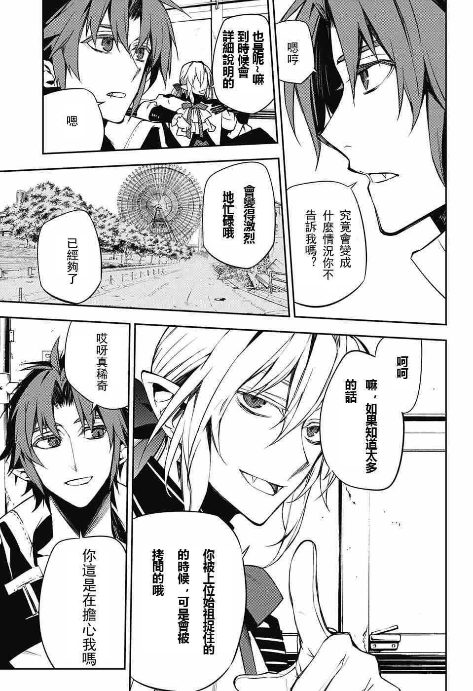 第49话