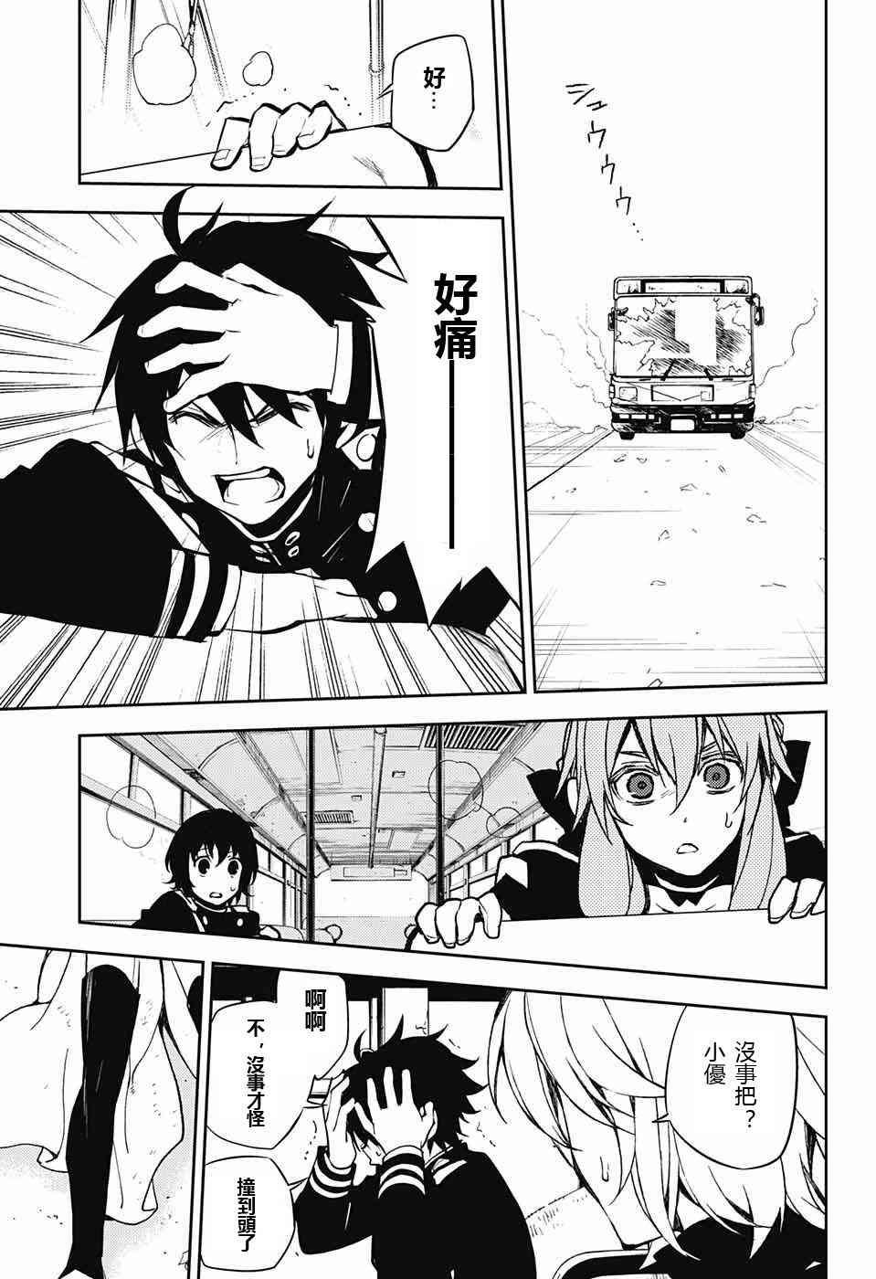 第49话