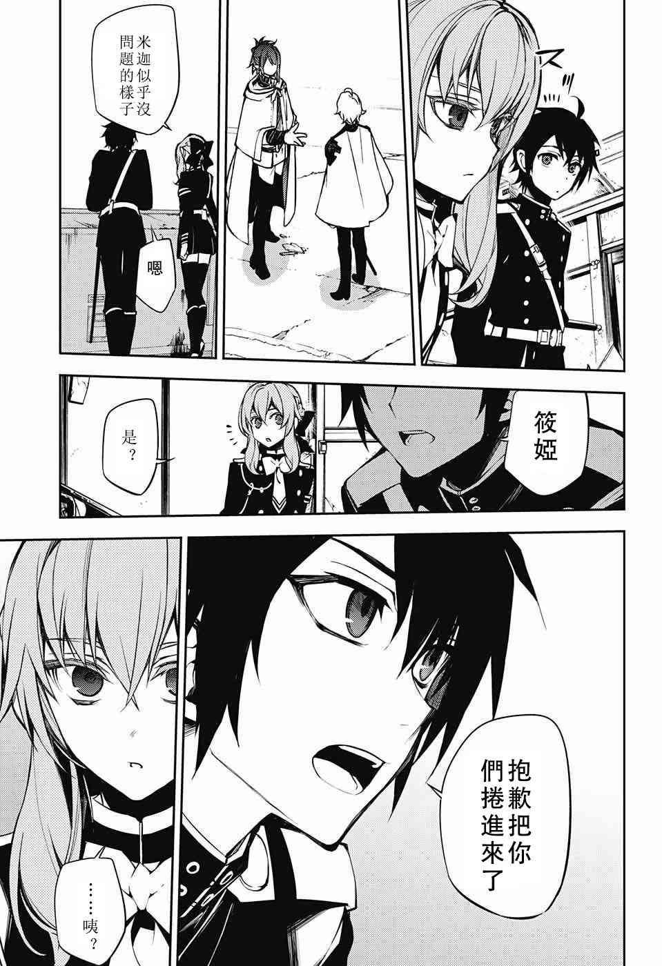 第51话