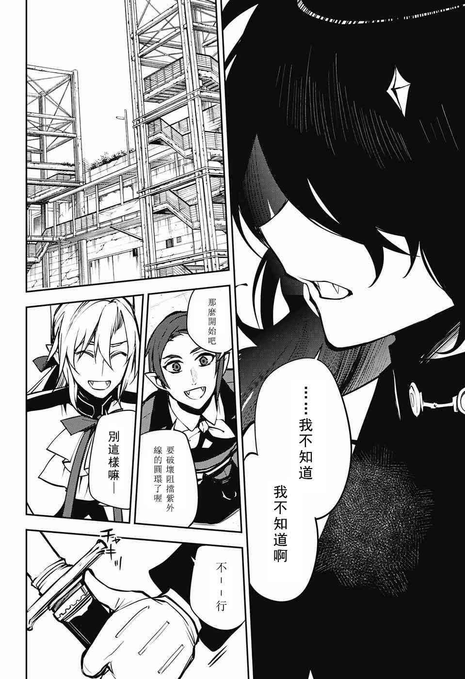 第51话