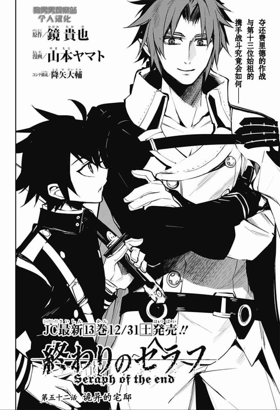 第52话