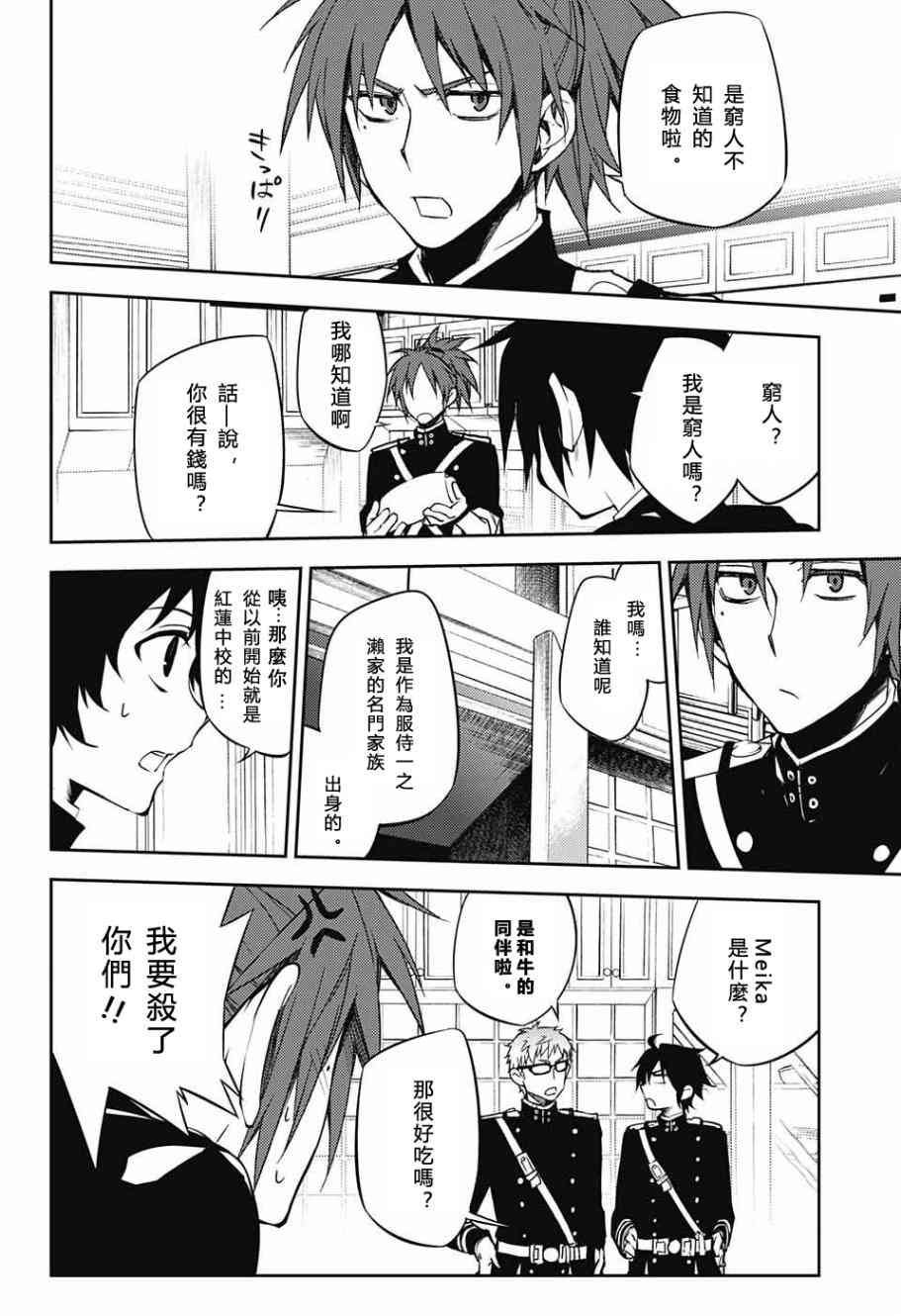 第54话