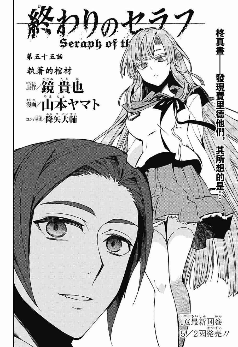 第55话