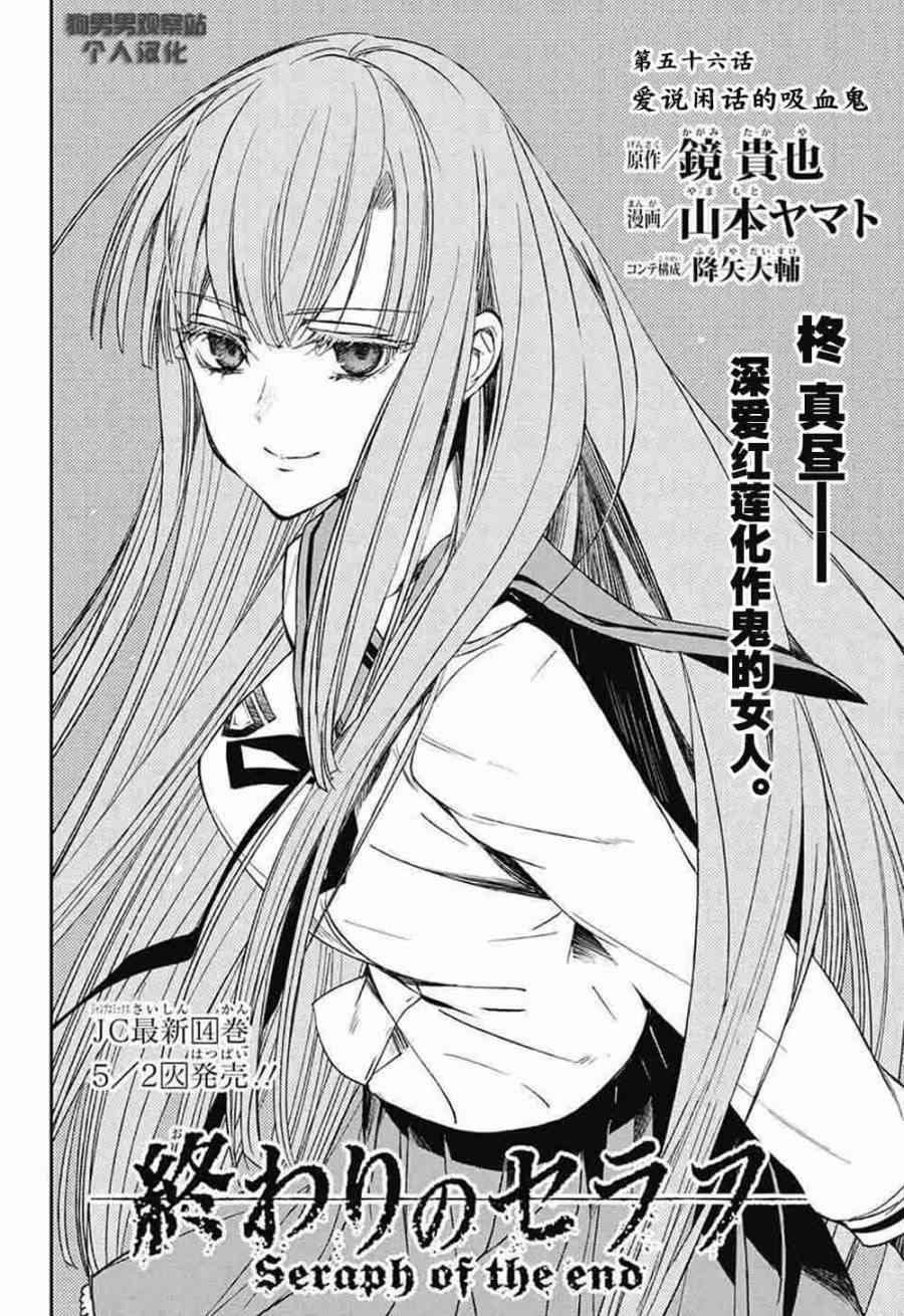 第56话