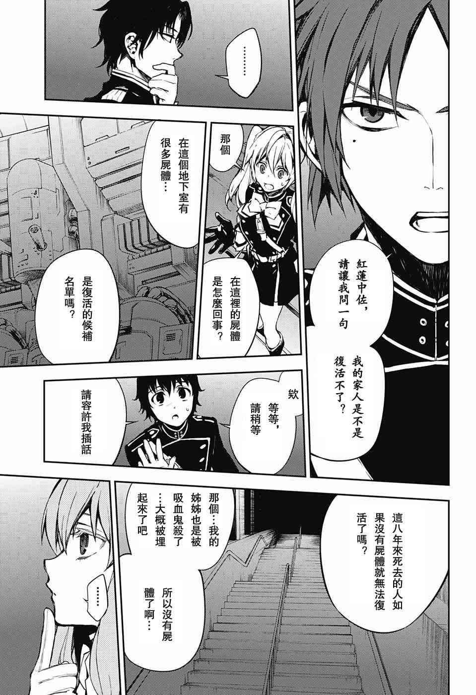 第59话