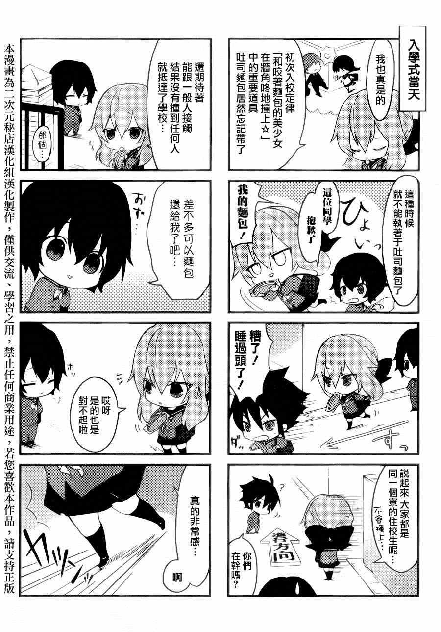 0四格篇01
