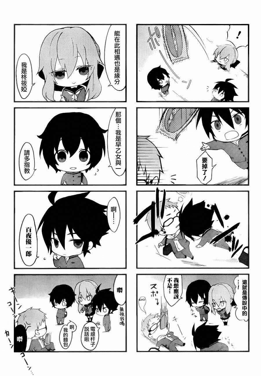 0四格篇01