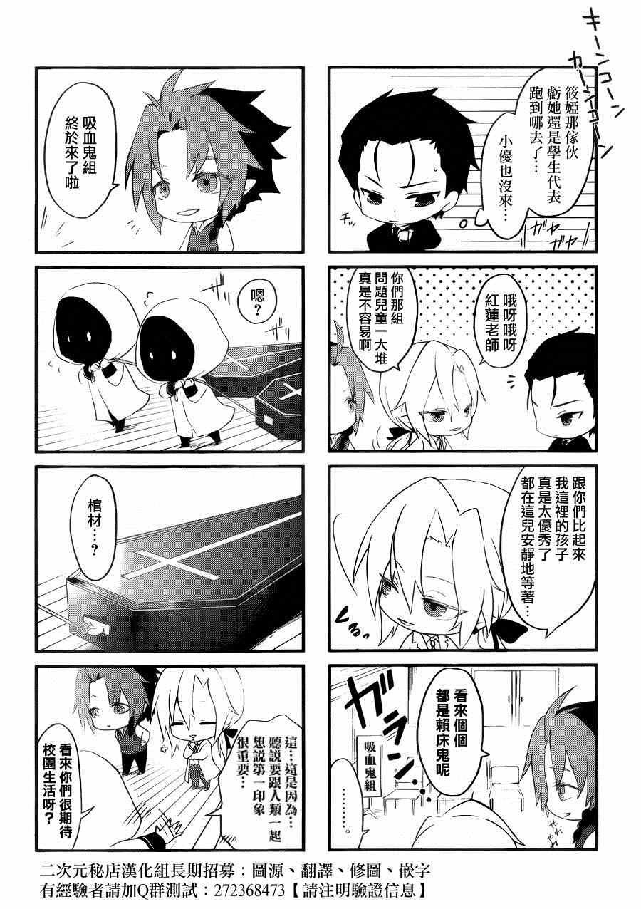 0四格篇01