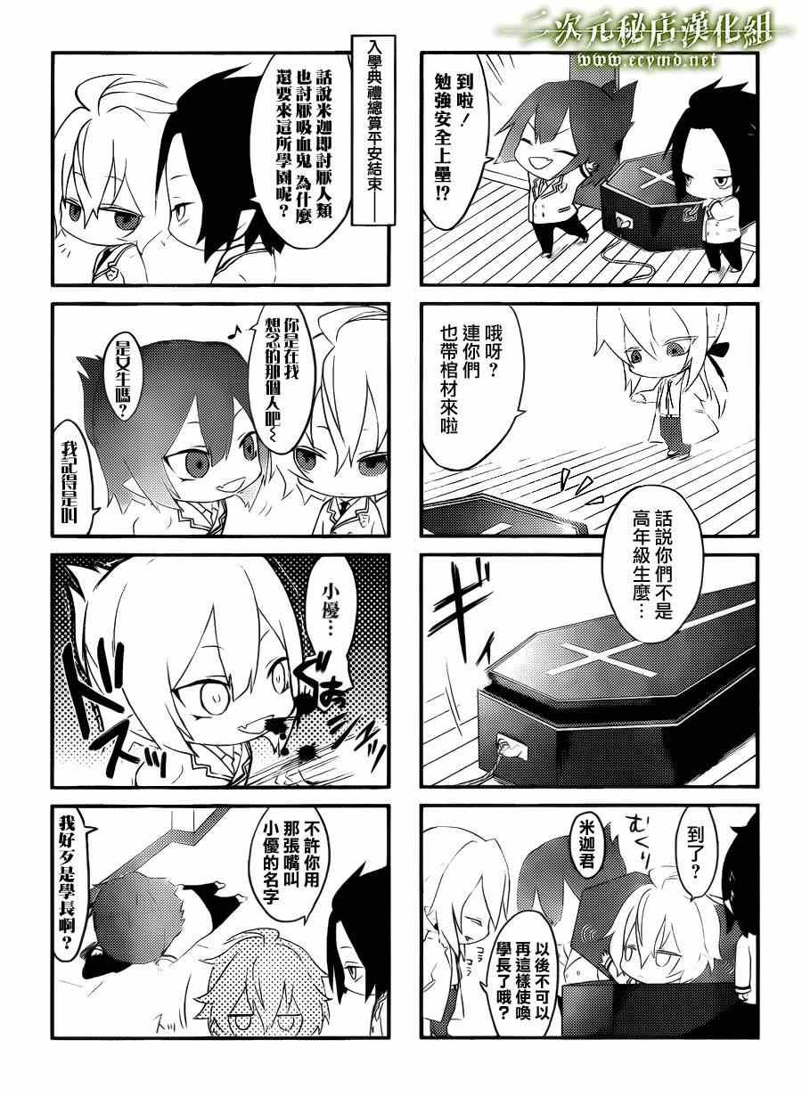 0四格篇01