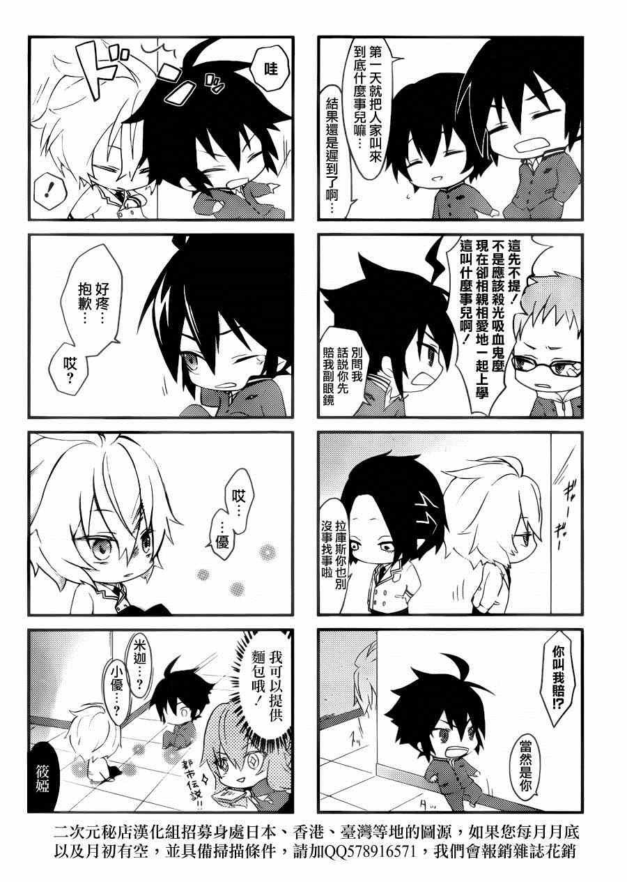 0四格篇01