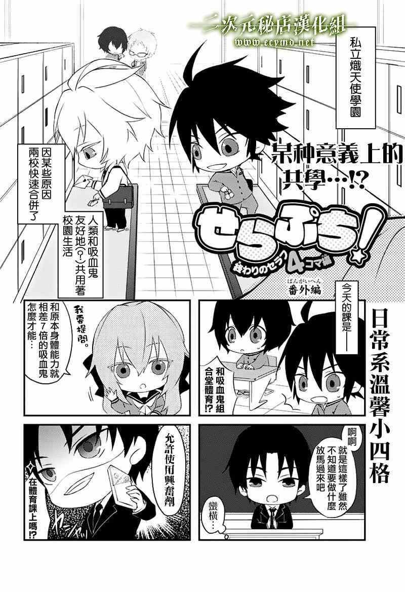 番外篇1