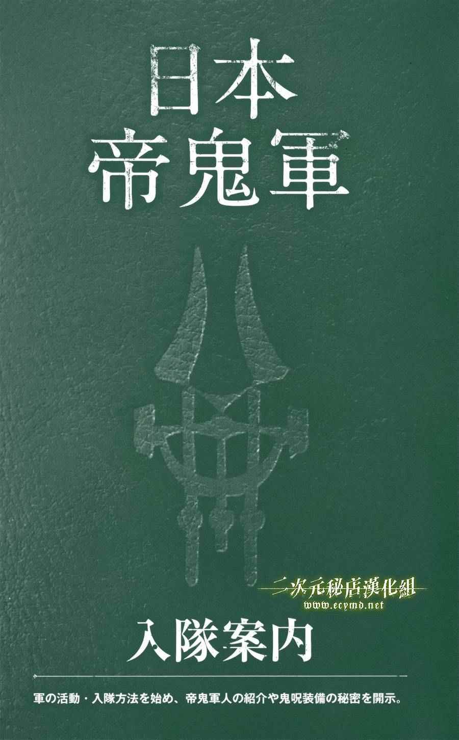 公式书12