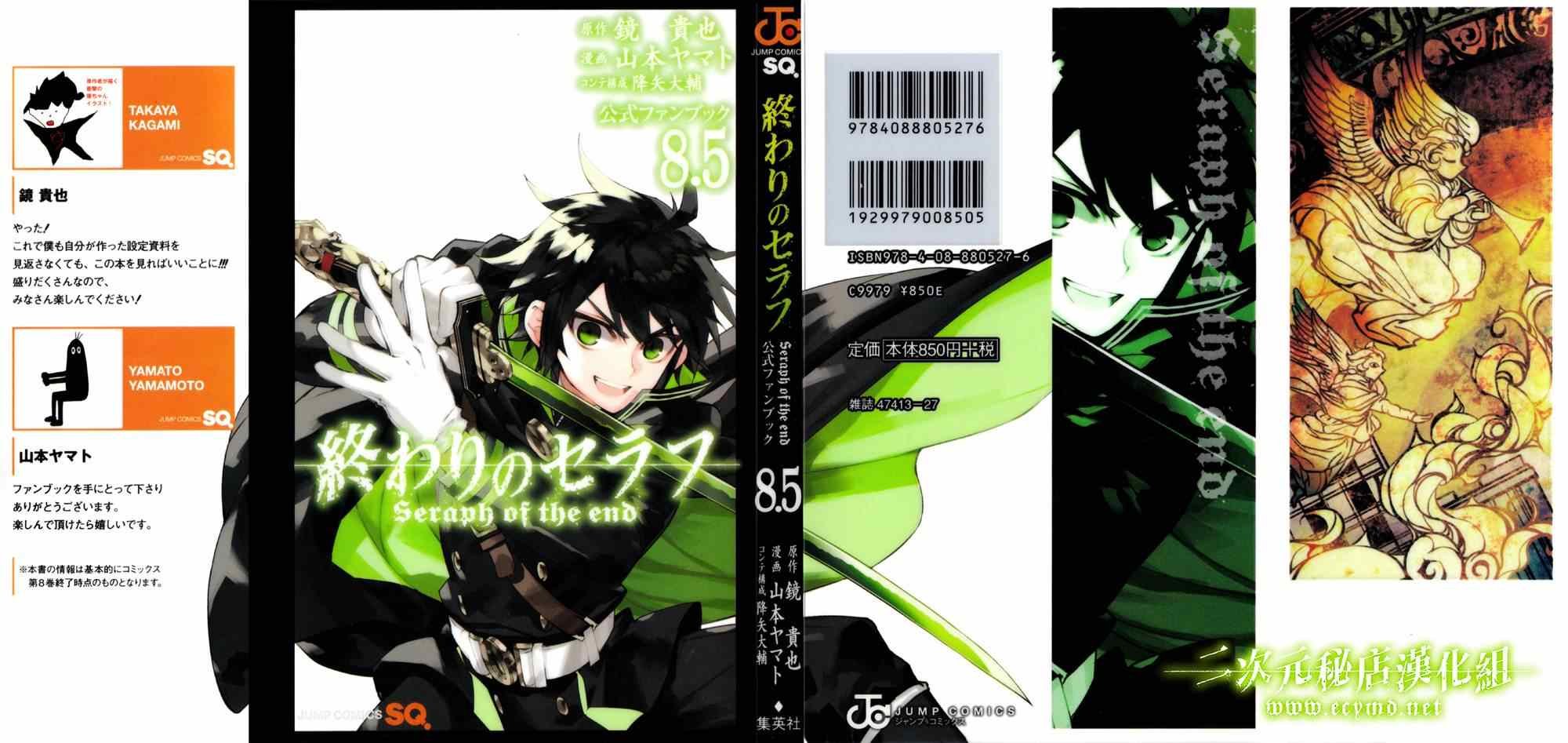 公式书8.5 Part01