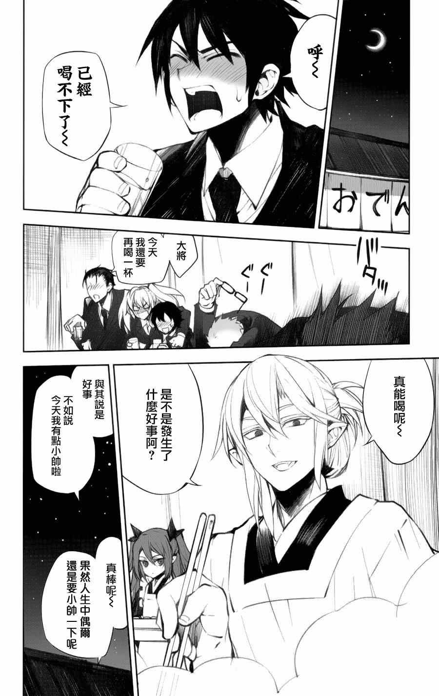 公式书8.5 Part02