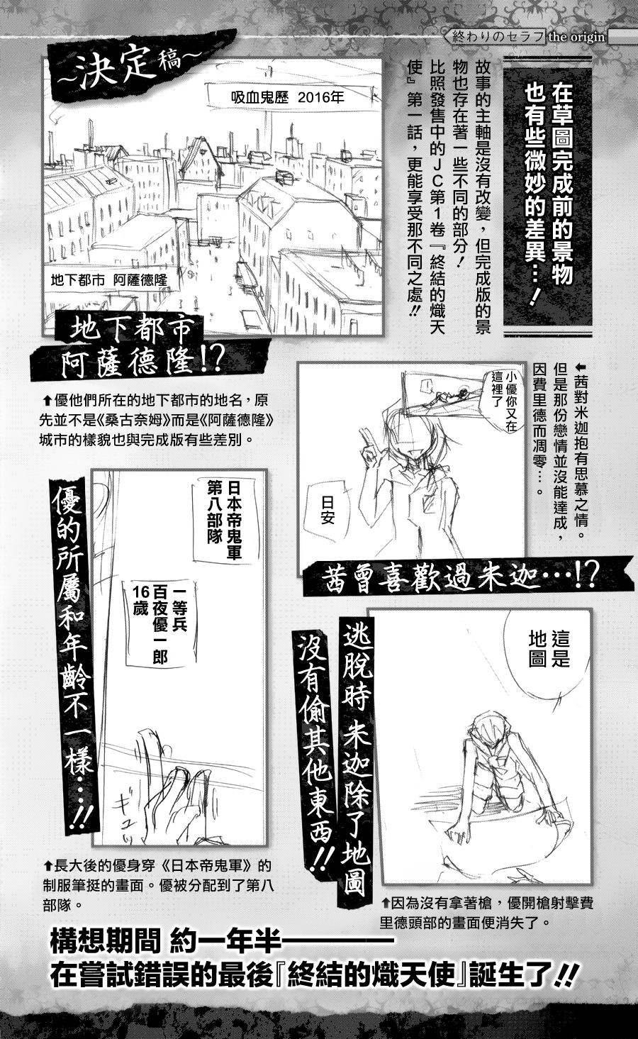 公式书8.5 Part07