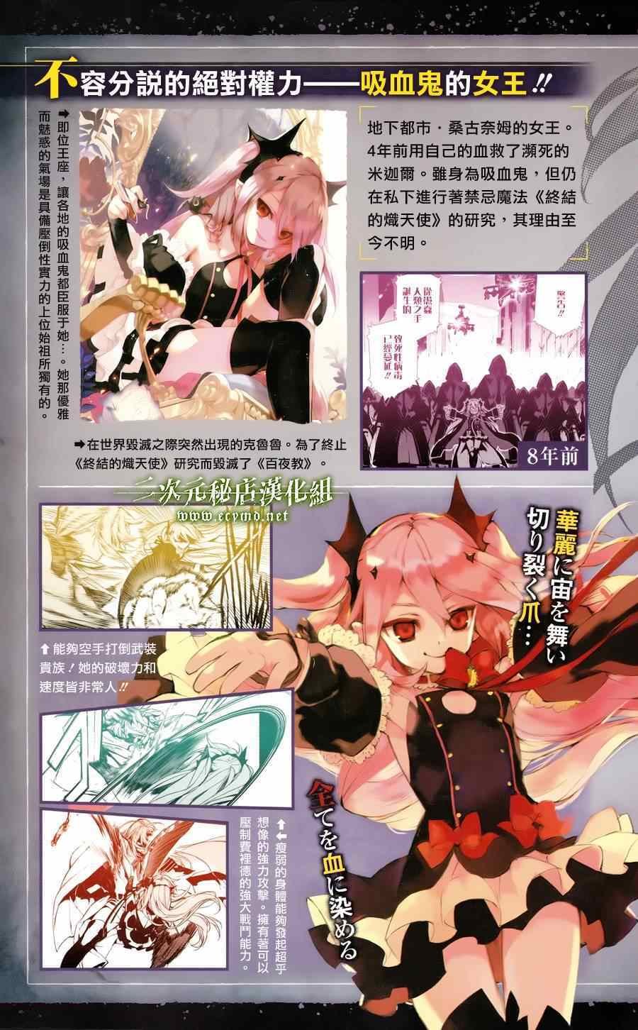 公式书8.5 Part08