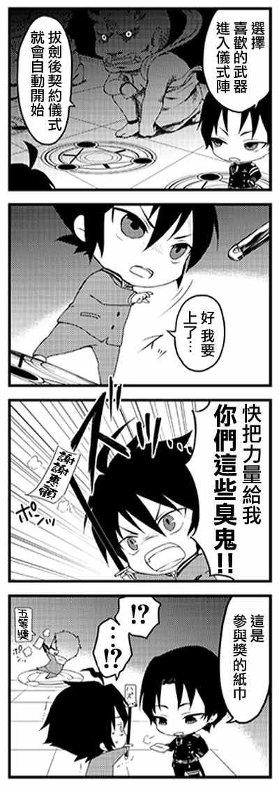官方四格01-26