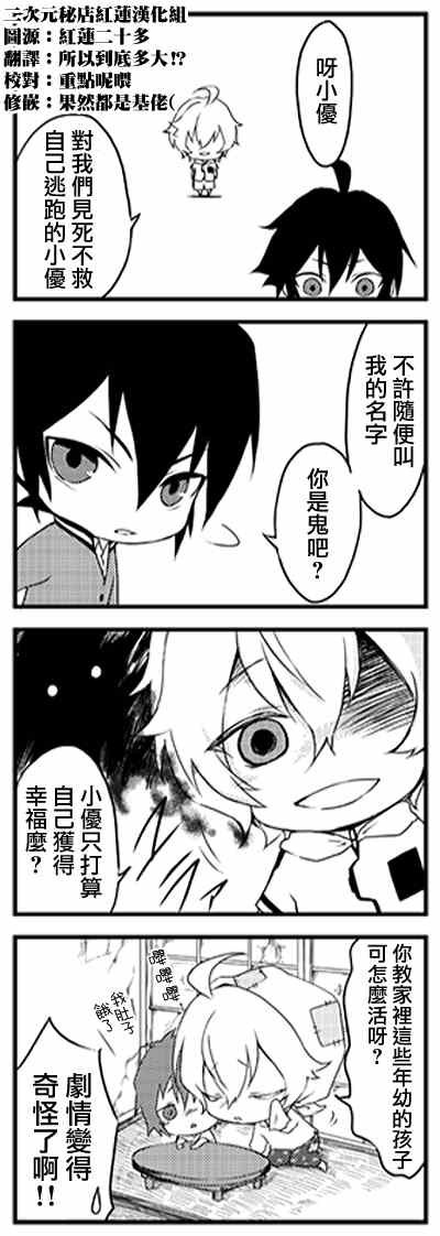 官方四格01-26