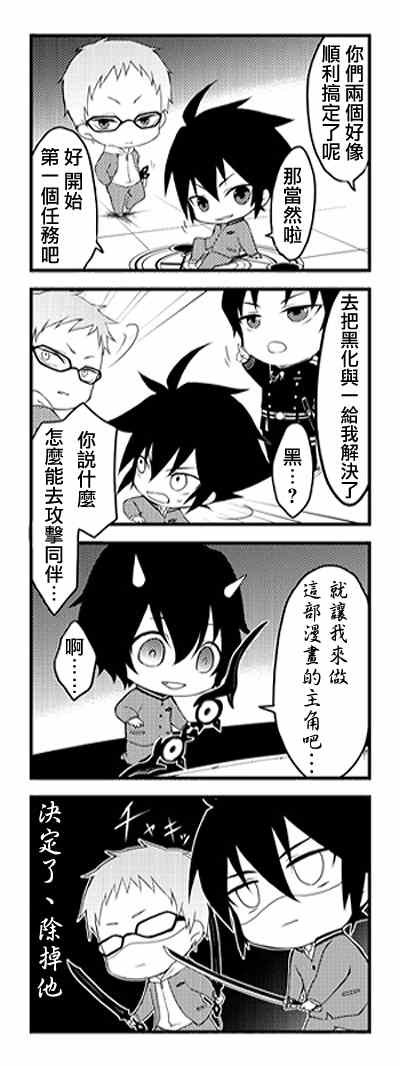 官方四格01-26