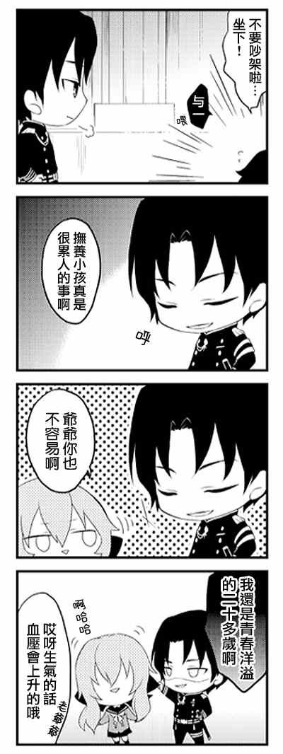 官方四格01-26