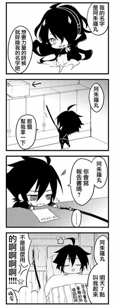 官方四格01-26