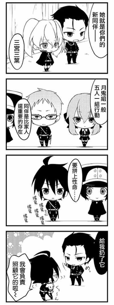 官方四格01-26