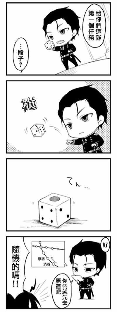 官方四格01-26