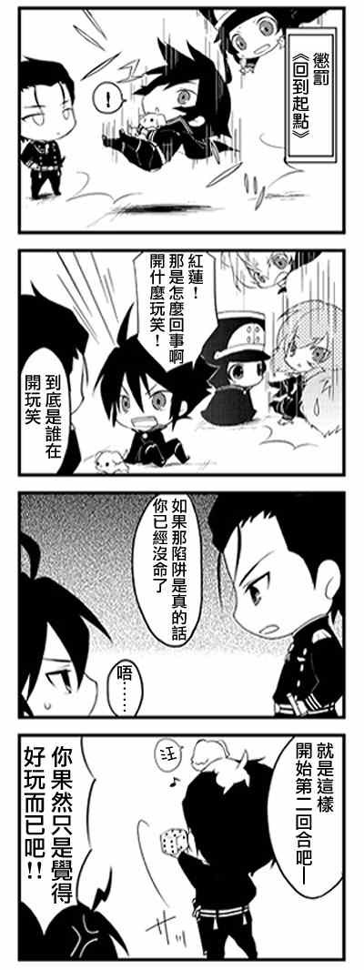 官方四格01-26